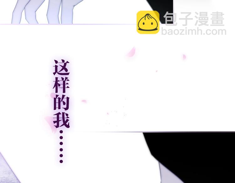 《六月的不期而遇-《六月的不可思议系列》》第37话 雨中的拥抱 第5页