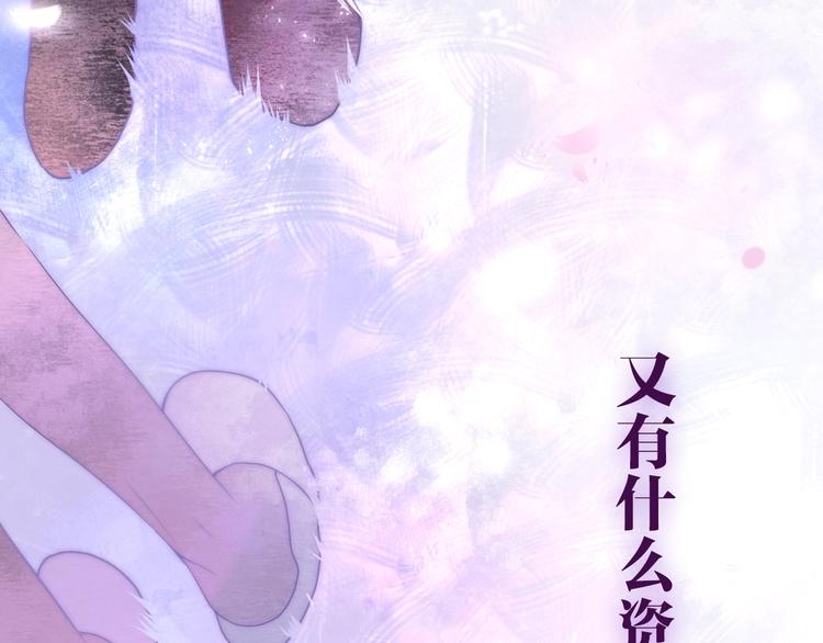 《六月的不期而遇-《六月的不可思议系列》》第37话 雨中的拥抱 第7页