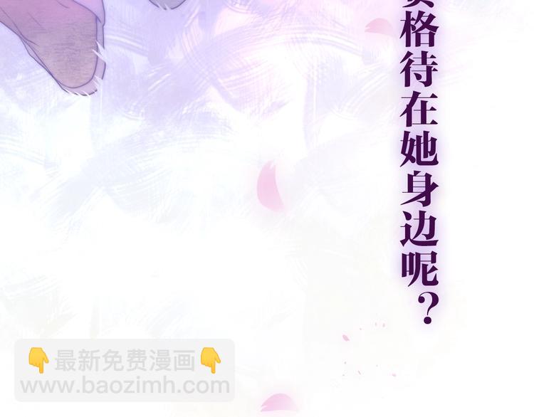 《六月的不期而遇-《六月的不可思议系列》》第37话 雨中的拥抱 第8页