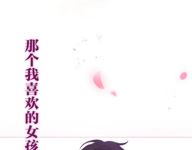 《六月的不期而遇-《六月的不可思议系列》》第37话 雨中的拥抱 第9页