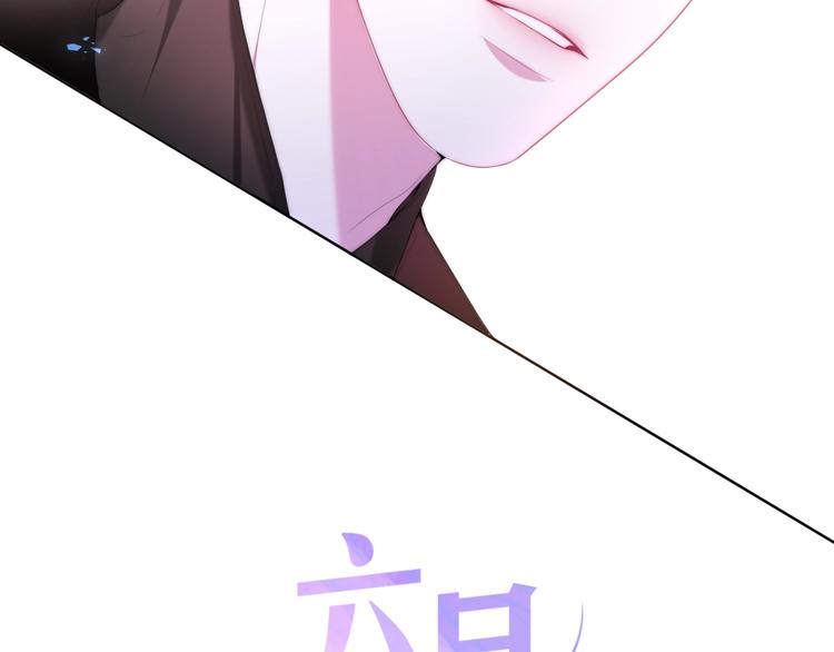 《六月的不期而遇-《六月的不可思议系列》》第36话 离她远一点！ 第14页