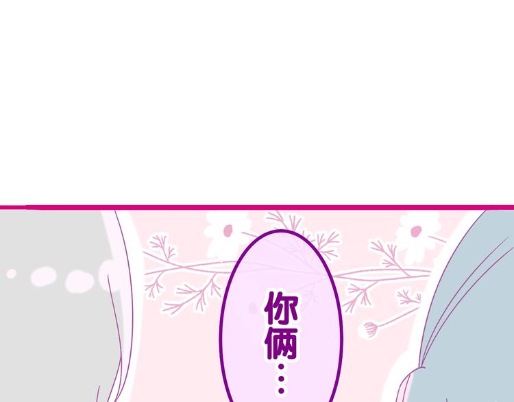 《六月的不期而遇-《六月的不可思议系列》》第36话 离她远一点！ 第17页
