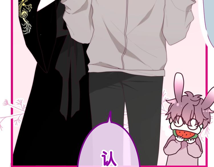《六月的不期而遇-《六月的不可思议系列》》第36话 离她远一点！ 第19页