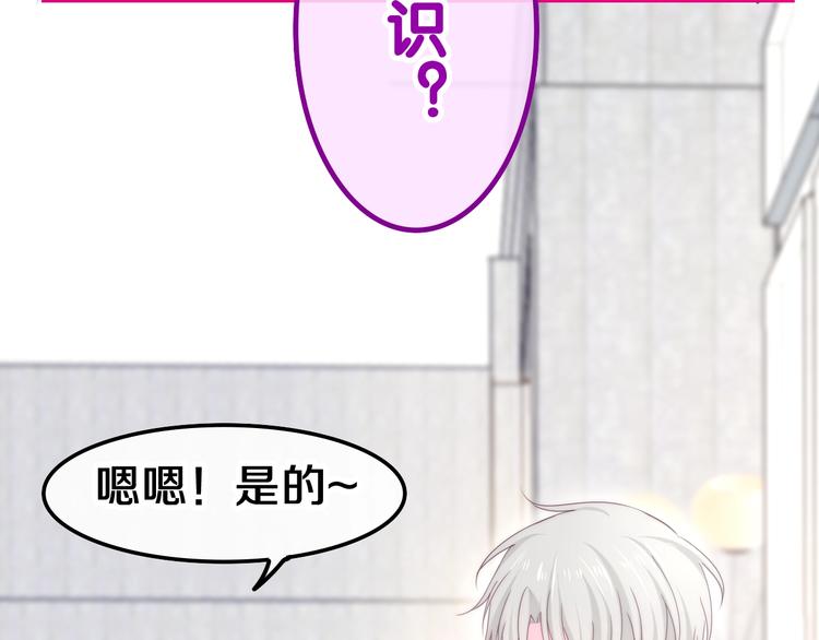 《六月的不期而遇-《六月的不可思议系列》》第36话 离她远一点！ 第20页