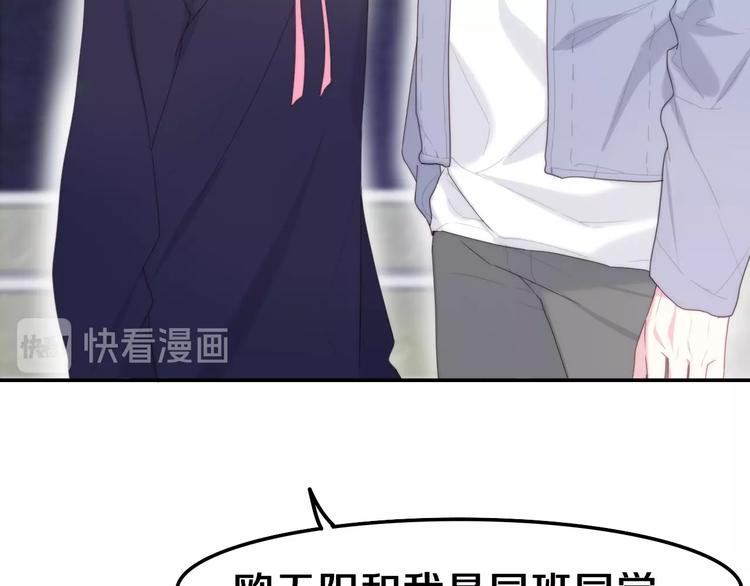 《六月的不期而遇-《六月的不可思议系列》》第36话 离她远一点！ 第22页
