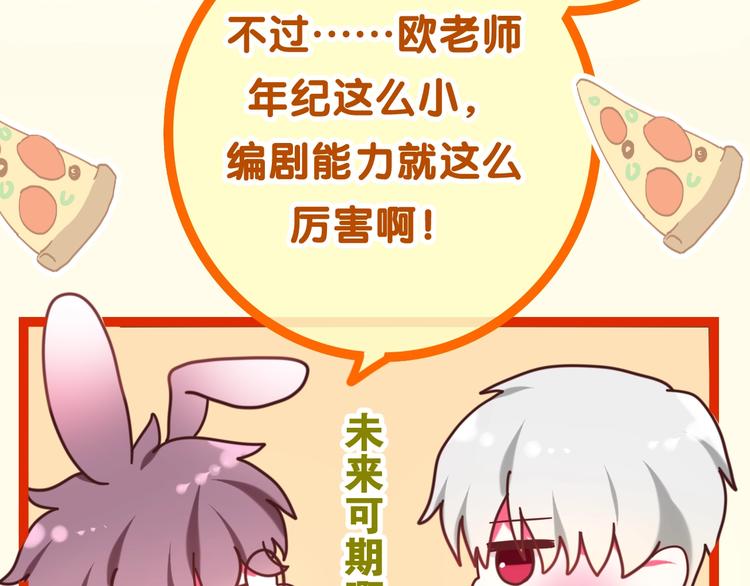 《六月的不期而遇-《六月的不可思议系列》》第36话 离她远一点！ 第24页