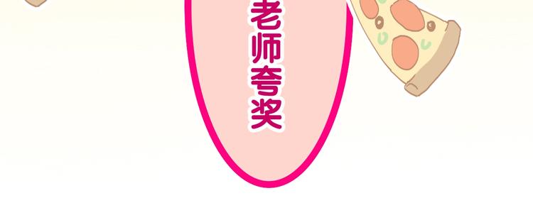 《六月的不期而遇-《六月的不可思议系列》》第36话 离她远一点！ 第26页