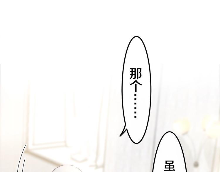 《六月的不期而遇-《六月的不可思议系列》》第36话 离她远一点！ 第27页