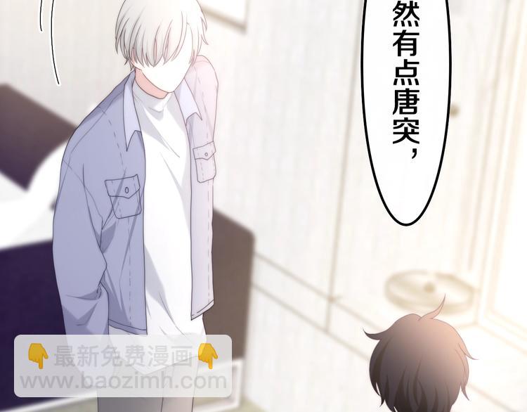 《六月的不期而遇-《六月的不可思议系列》》第36话 离她远一点！ 第28页