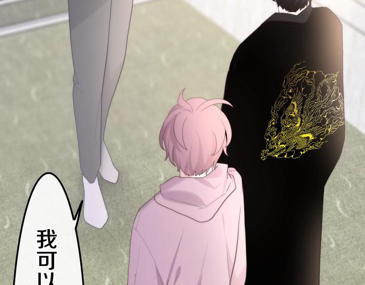 《六月的不期而遇-《六月的不可思议系列》》第36话 离她远一点！ 第29页