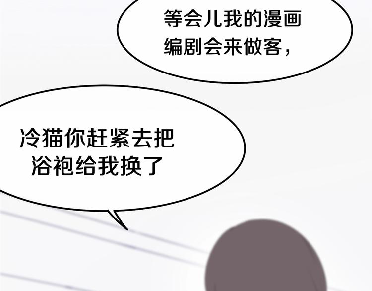 《六月的不期而遇-《六月的不可思议系列》》第36话 离她远一点！ 第2页