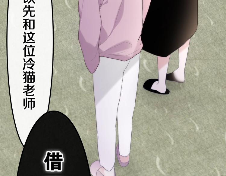 《六月的不期而遇-《六月的不可思议系列》》第36话 离她远一点！ 第30页
