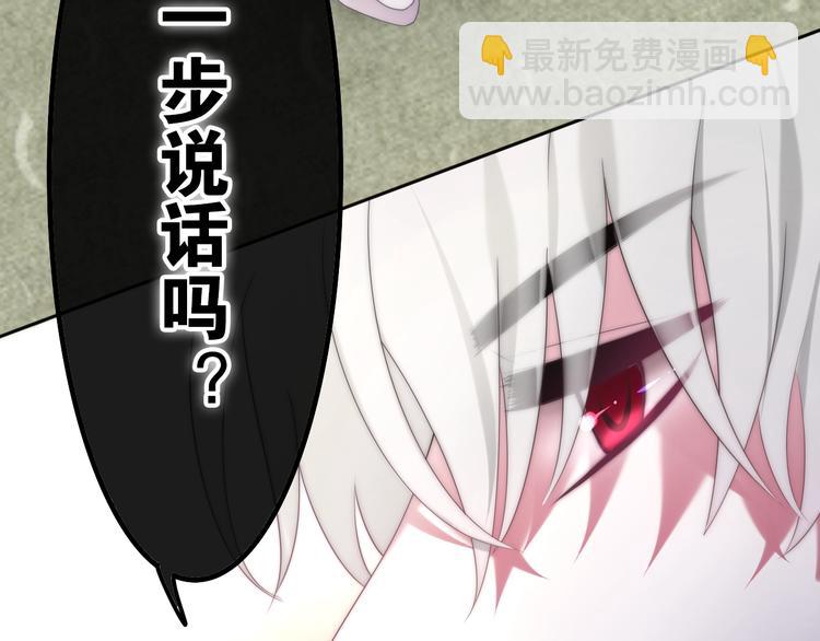 《六月的不期而遇-《六月的不可思议系列》》第36话 离她远一点！ 第31页