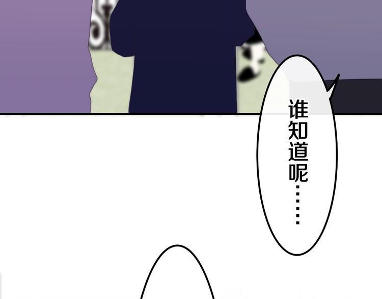《六月的不期而遇-《六月的不可思议系列》》第36话 离她远一点！ 第39页