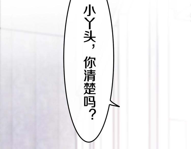 《六月的不期而遇-《六月的不可思议系列》》第36话 离她远一点！ 第40页