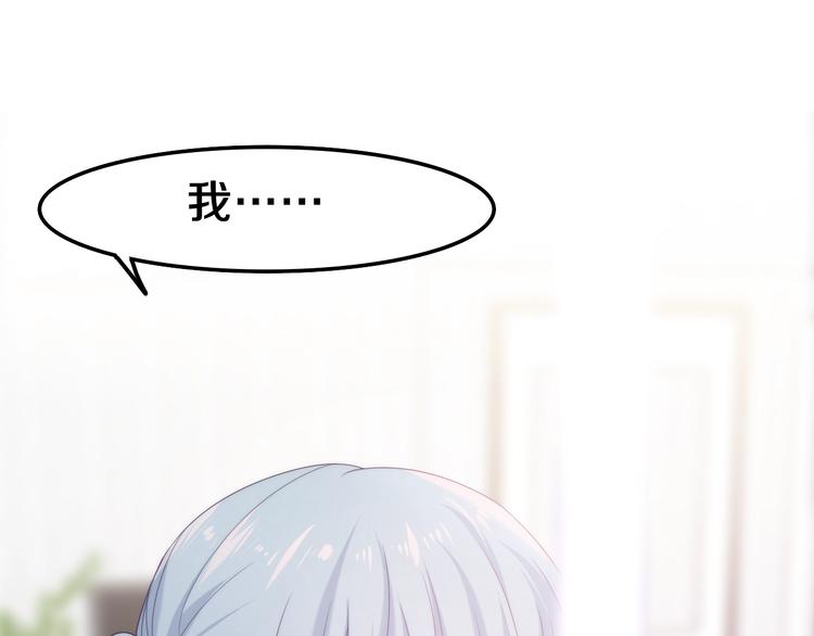 《六月的不期而遇-《六月的不可思议系列》》第36话 离她远一点！ 第43页