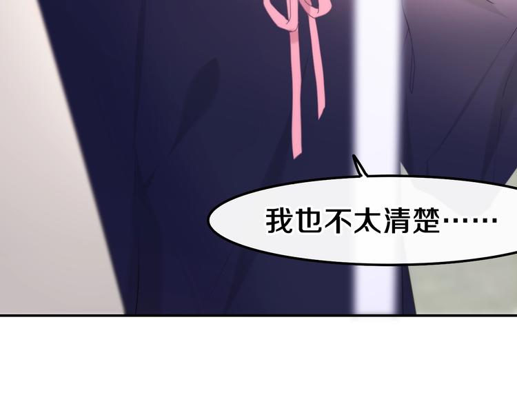 《六月的不期而遇-《六月的不可思议系列》》第36话 离她远一点！ 第45页
