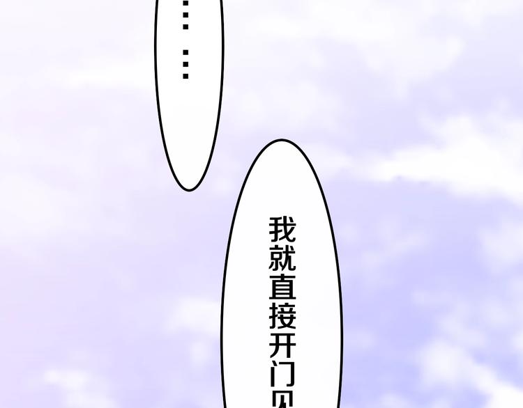 《六月的不期而遇-《六月的不可思议系列》》第36话 离她远一点！ 第47页