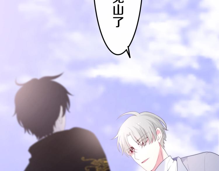 《六月的不期而遇-《六月的不可思议系列》》第36话 离她远一点！ 第48页