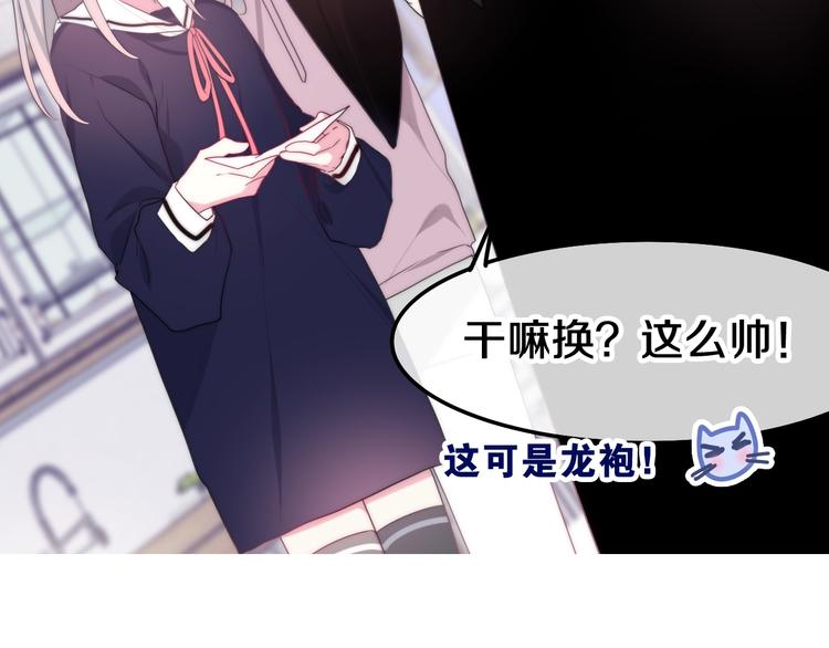 《六月的不期而遇-《六月的不可思议系列》》第36话 离她远一点！ 第5页
