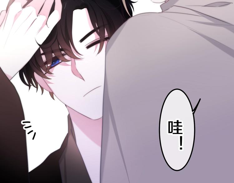 《六月的不期而遇-《六月的不可思议系列》》第36话 离她远一点！ 第7页