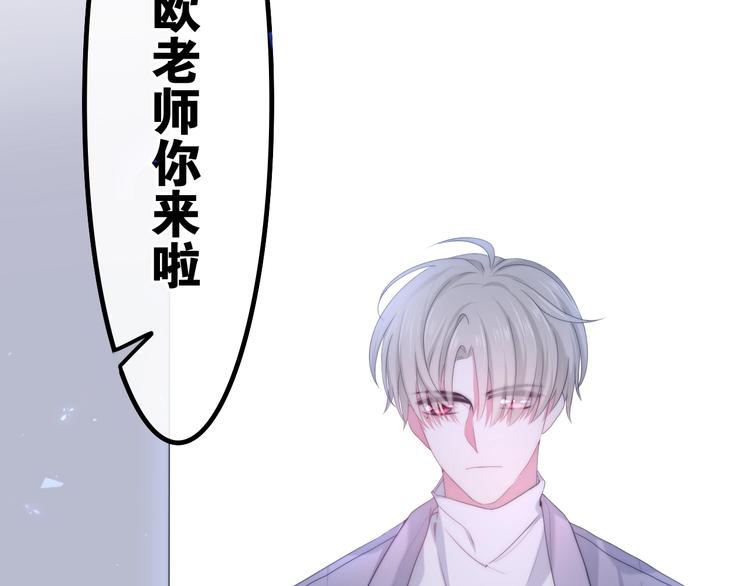 《六月的不期而遇-《六月的不可思议系列》》第36话 离她远一点！ 第9页