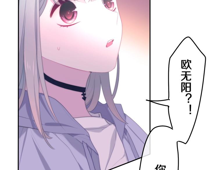 《六月的不期而遇-《六月的不可思议系列》》第35话 火星撞地球 第12页