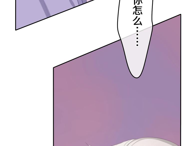 《六月的不期而遇-《六月的不可思议系列》》第35话 火星撞地球 第13页