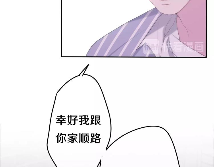 《六月的不期而遇-《六月的不可思议系列》》第35话 火星撞地球 第15页