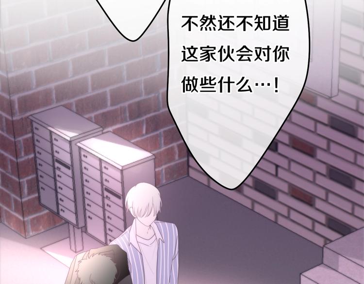 《六月的不期而遇-《六月的不可思议系列》》第35话 火星撞地球 第16页