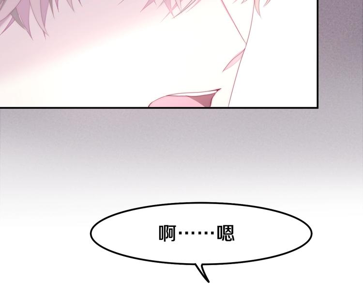 《六月的不期而遇-《六月的不可思议系列》》第35话 火星撞地球 第20页
