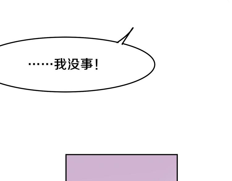 《六月的不期而遇-《六月的不可思议系列》》第35话 火星撞地球 第22页