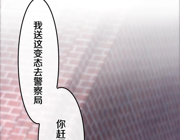 《六月的不期而遇-《六月的不可思议系列》》第35话 火星撞地球 第24页