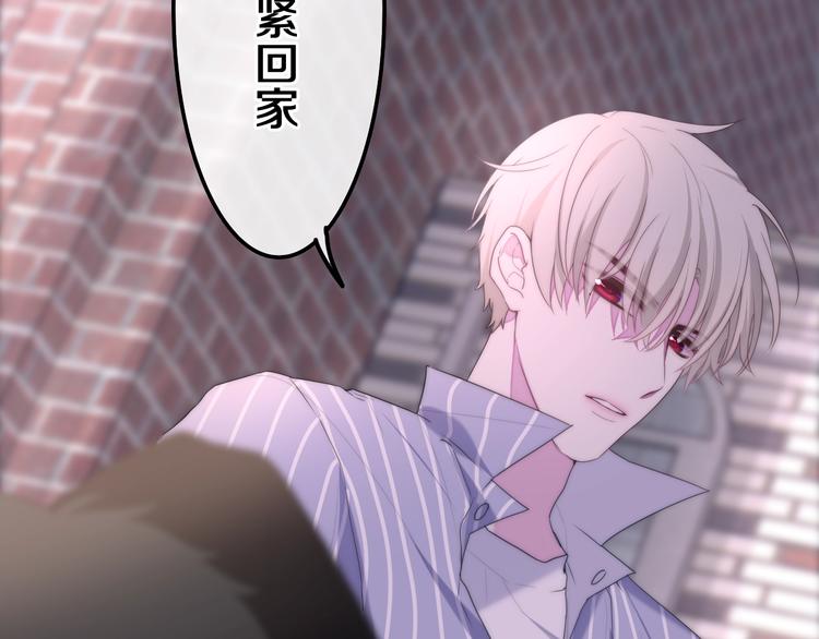 《六月的不期而遇-《六月的不可思议系列》》第35话 火星撞地球 第25页