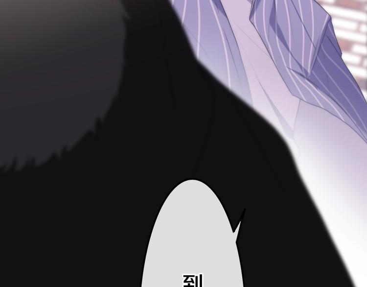 《六月的不期而遇-《六月的不可思议系列》》第35话 火星撞地球 第26页