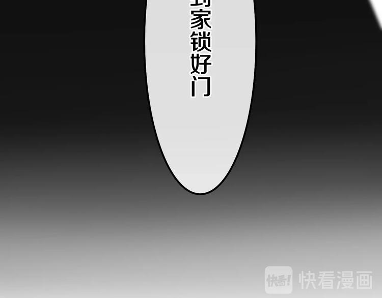 《六月的不期而遇-《六月的不可思议系列》》第35话 火星撞地球 第27页