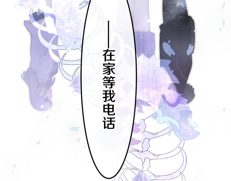 《六月的不期而遇-《六月的不可思议系列》》第35话 火星撞地球 第31页