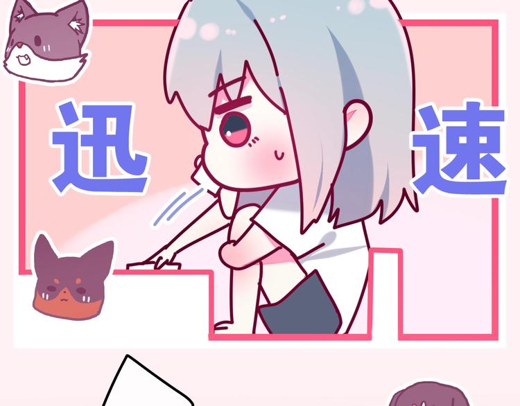 《六月的不期而遇-《六月的不可思议系列》》第35话 火星撞地球 第39页