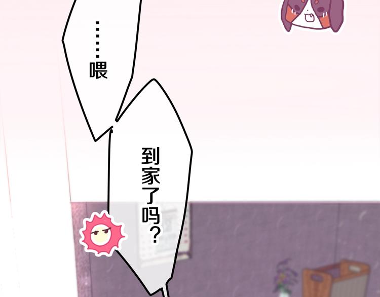 《六月的不期而遇-《六月的不可思议系列》》第35话 火星撞地球 第40页