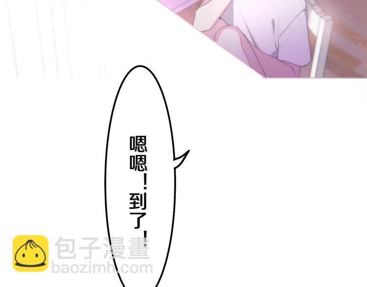 《六月的不期而遇-《六月的不可思议系列》》第35话 火星撞地球 第42页