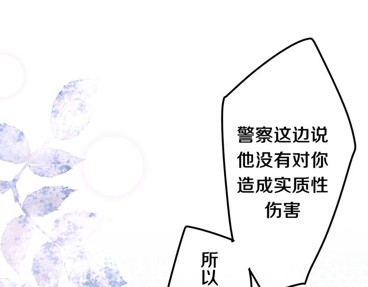 《六月的不期而遇-《六月的不可思议系列》》第35话 火星撞地球 第44页