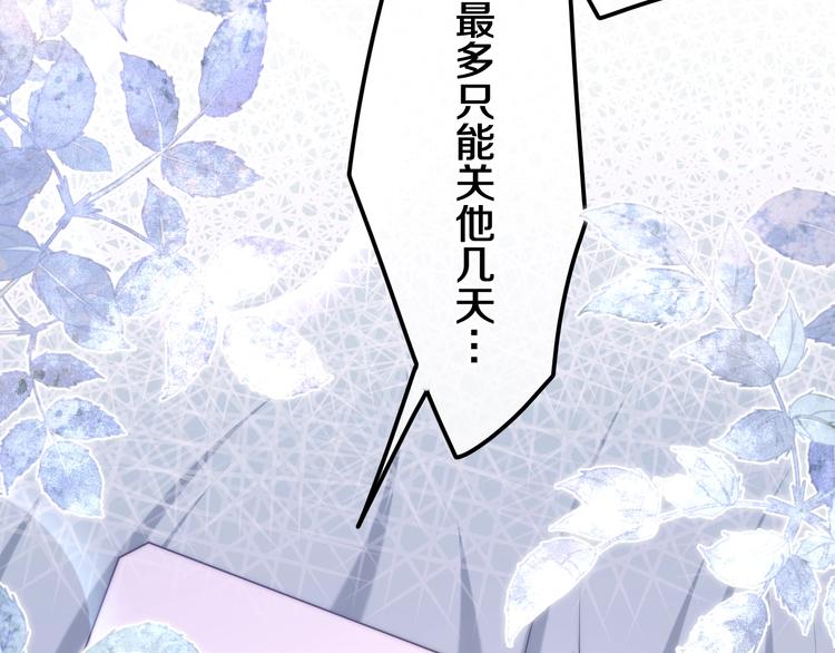 《六月的不期而遇-《六月的不可思议系列》》第35话 火星撞地球 第45页