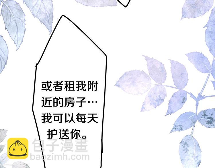 《六月的不期而遇-《六月的不可思议系列》》第35话 火星撞地球 第49页