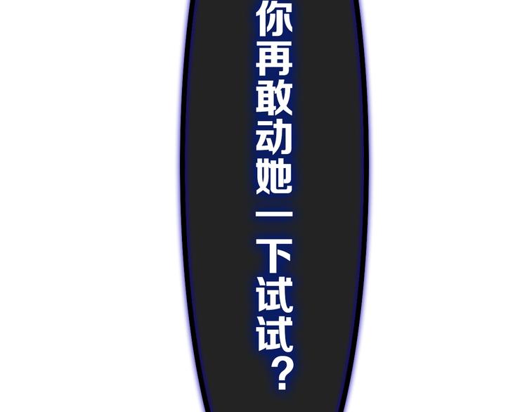 《六月的不期而遇-《六月的不可思议系列》》第35话 火星撞地球 第5页