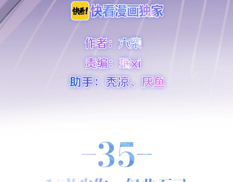 《六月的不期而遇-《六月的不可思议系列》》第35话 火星撞地球 第9页
