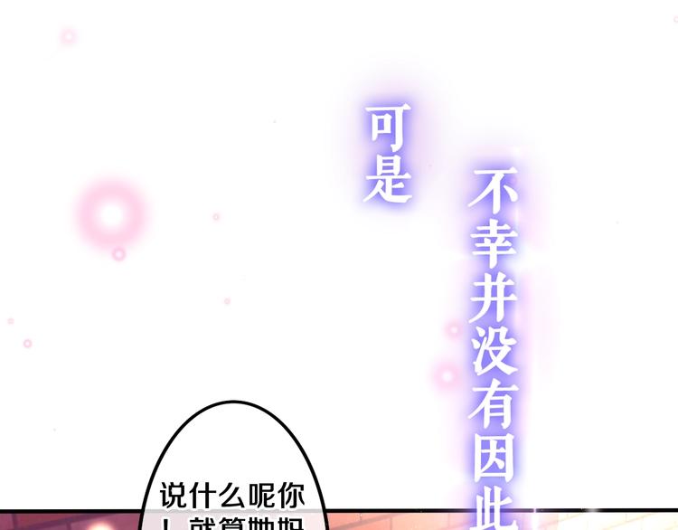 《六月的不期而遇-《六月的不可思议系列》》MONSTER沉默野兽的温度 第15页