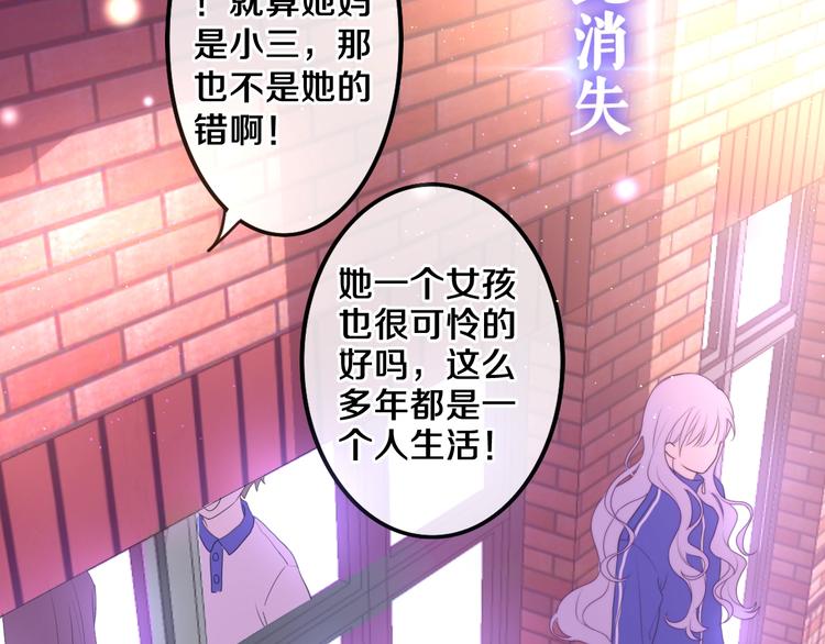 《六月的不期而遇-《六月的不可思议系列》》MONSTER沉默野兽的温度 第16页