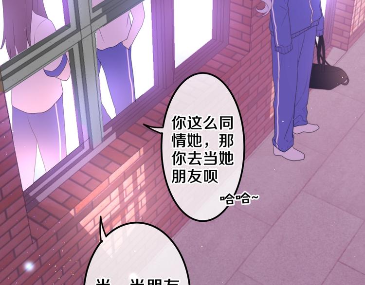 《六月的不期而遇-《六月的不可思议系列》》MONSTER沉默野兽的温度 第17页
