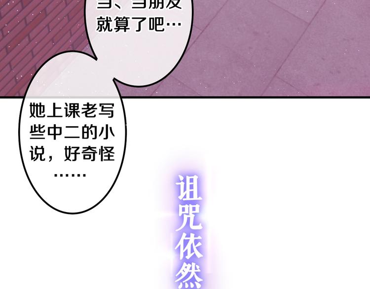 《六月的不期而遇-《六月的不可思议系列》》MONSTER沉默野兽的温度 第18页