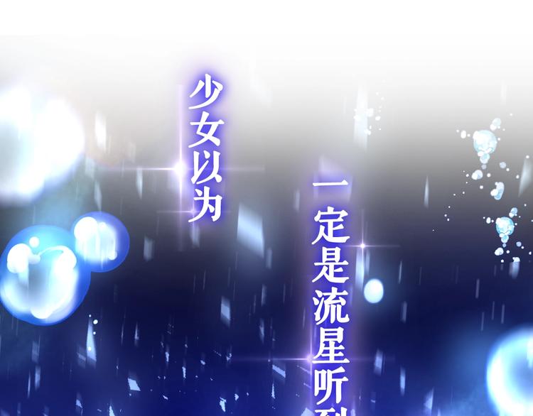 《六月的不期而遇-《六月的不可思议系列》》MONSTER沉默野兽的温度 第28页